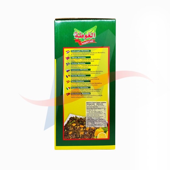 Molokhia Alouta boite 200G