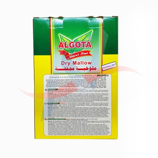 Molokhia Alouta boite 200G