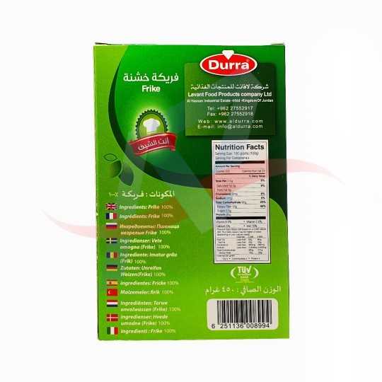 فريكة خضراء الدرة 450غ