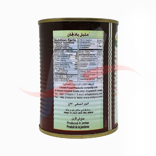 بابا غنوج الدرة 400غ