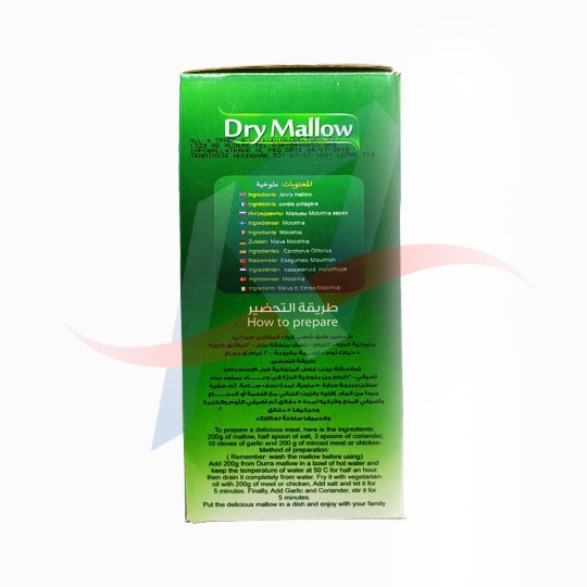 Molokheya (corète potagère sèche) Durra boite 200g