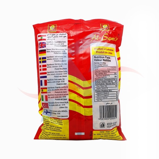 Graines salées petit calibre 300g Alsamir