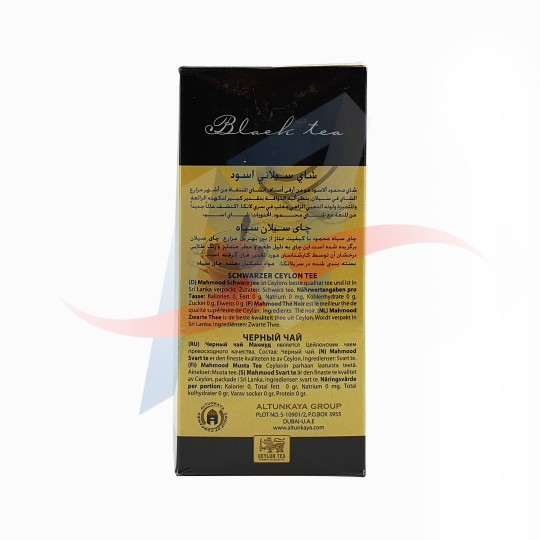 THE CEYLON MAHMOUD 500G