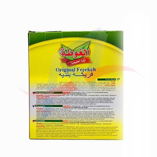 فريكة الغوطة 1000غ