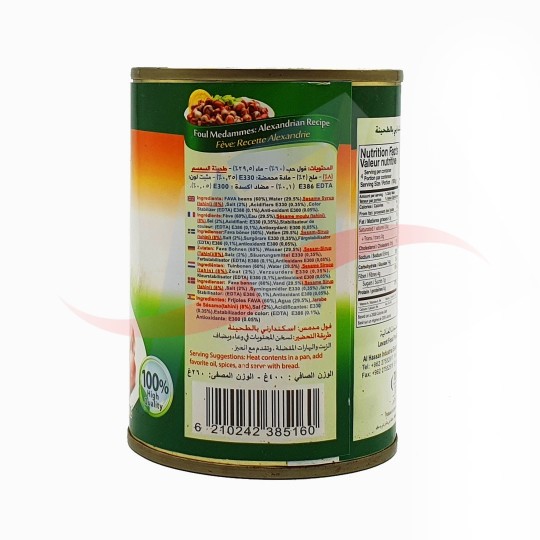 Foul medammas au tahina recette Alexandrie Durra 400g