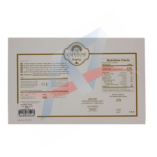 Baklawa mixte au miel Extra Zaitouna 1Kg