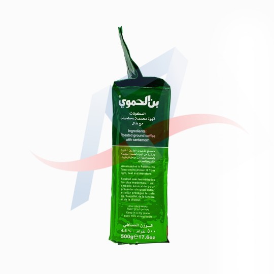 Café moulu à la cardamone Hamwi 500G