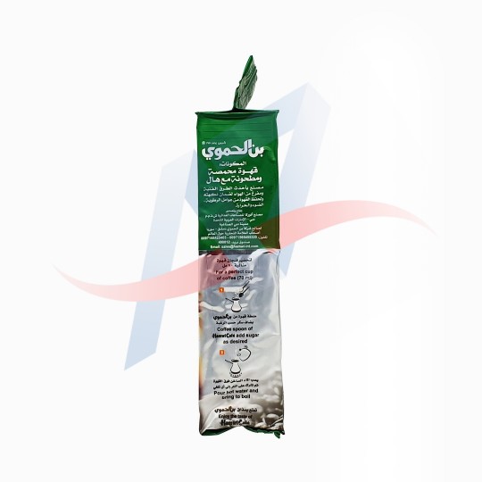 Café moulu à la cardamome Hamwi 200g